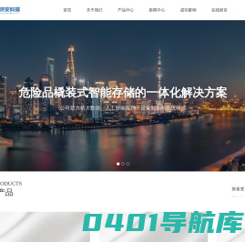 北京洪安科瑞科技集团有限公司