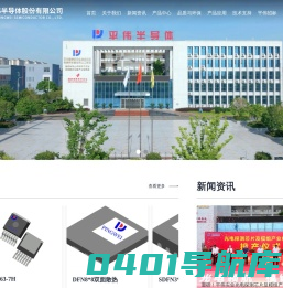 重庆平伟实业股份有限公司