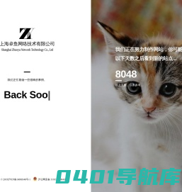 上海卓鱼网络技术有限公司