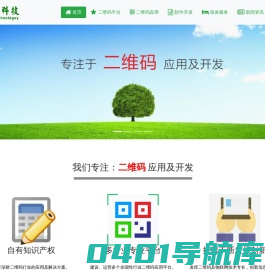 和爱科技|首页