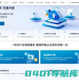 客户信赖的专业IT服务提供商-阳光雨露