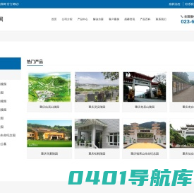 重庆殡葬网 - 重庆殡葬网