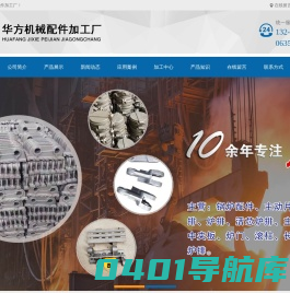 锅炉配件_锅炉炉排_炉排片_炉排被动片_主动片厂家-华方机械配件加工厂