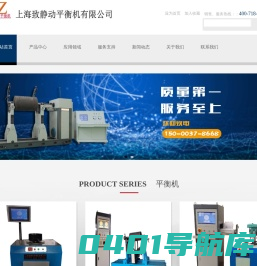联系人：王心冰15000378668-动平衡机-平衡机-平衡仪-上海致静平衡机有限公司