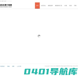 海南忠华行集团