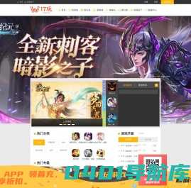 17玩游戏盒子