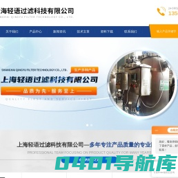 不锈钢袋式过滤器(轻语过滤)-百科