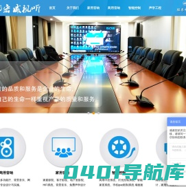 家庭影院设计,会议系统,家庭影院装修-成都宏威视听科技有限公司