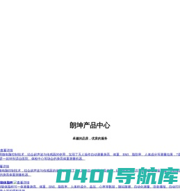 上海朗坤称重设备有限公司(LK W.E.T)_仪器仪表