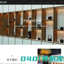 无锡紫砂艺术馆