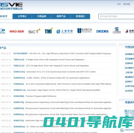 深圳市威尔迈电子有限公司_SGM_SCT_ACP专业品牌代理商