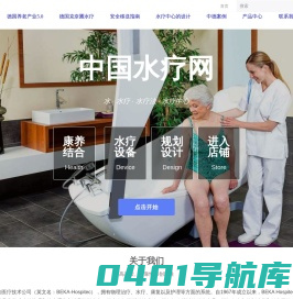 水疗网