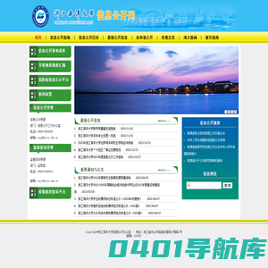 浙江海洋大学信息公开网