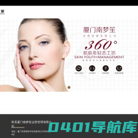 厦门南梦笙运营管理有限公司