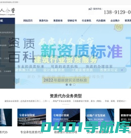 建筑资质代办-企业资质办理-西安树人企业咨询管理有限公司