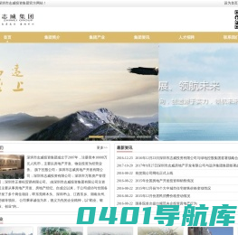 房地产开发_物业投资_深圳市志威投资有限公司