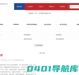 山东盛诚通风设备有限公司