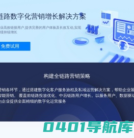 禾量科技·信息流电商技术解决方案服务商