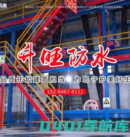 山东升旺防水材料有限公司_高分子防水卷材,防水涂料,沥青防水卷材