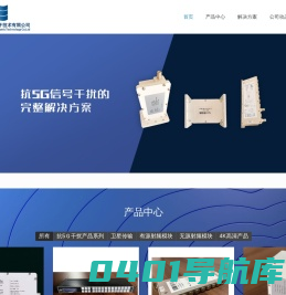 深圳市海拓达电子技术有限公司