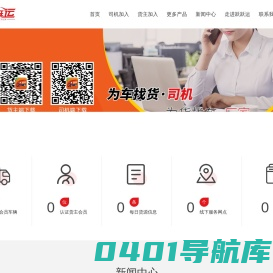 三方物流-货运代理-无车承运平台-货运交易平台-集装箱运输_上海声帆网络科技有限公司