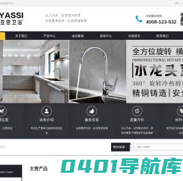 卫浴品牌-整体卫浴-智能马桶-福建飞亚思厨卫科技有限公司