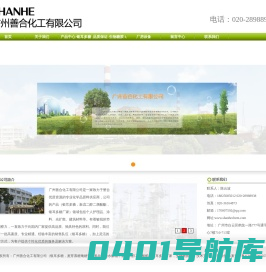 新戊二醇二庚酸酯，银耳多糖，麦芽寡糖葡糖苷、氢化淀粉水解物，生物糖胶-1—广州善合化工有限公司（新戊二醇二庚酸酯，银耳多糖）