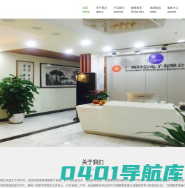 广州同信电子有限公司