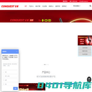 防爆手机_三防手机_防爆平板_防爆对讲机_防爆手持终端_征服conquest官网