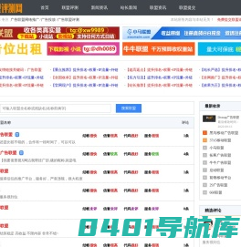 广告联盟-评测优质cpc|app|wap流量渠道推广投放平台