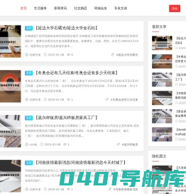 畅叙会友 - 分享更多有趣的新闻资讯