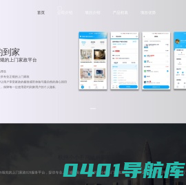 君约到家