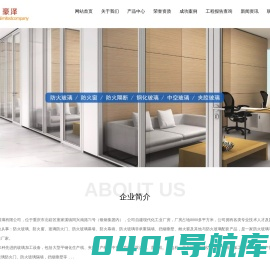 防火玻璃_防火窗_重庆豪泽玻璃有限公司