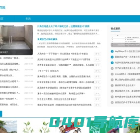 老翁百科