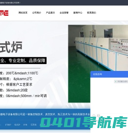 青岛福润德微电子设备有限公司