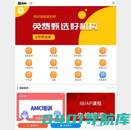 上海校问教育-上海培训团购优惠报名平台