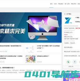 网站SEO优化_竞价推广运营_网站空间_网站运营建设 | Y7网络推广