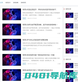 艺铭网 – 游戏知识与创意的汇聚地