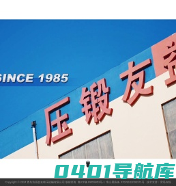 双盘摩擦压力机_电动螺旋压力机_热模锻压力机_电动压力机_螺旋压力机_青岛浩源益友锻压机械有限公司