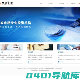 中芯聚源股权投资管理（上海）有限公司