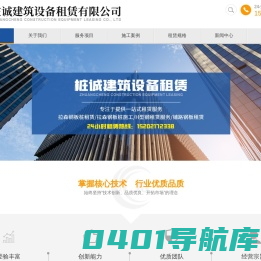 上海桩诚建筑设备租赁有限公司