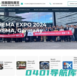 视展国际展览（山东）有限公司-国际展会|国外展会|海外展会|展示设计|展台搭建|国内企业海外会展服务商