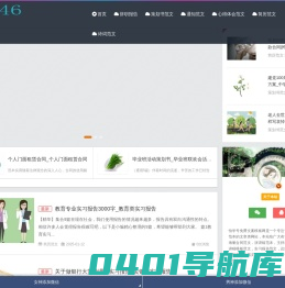 怡学号免费文案模板网
