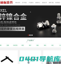 乐清市五林标准件有限公司