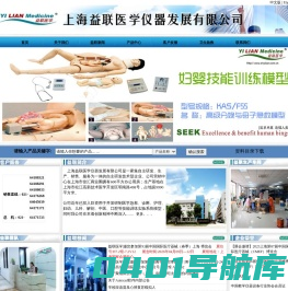 心肺复苏模拟人|医学模型|心肺复苏模型|护理急救模型-上海益联医学仪器发展有限公司