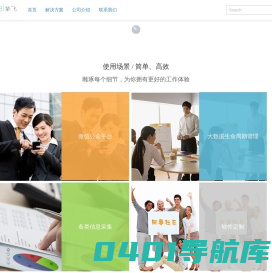 上海挚飞信息科技