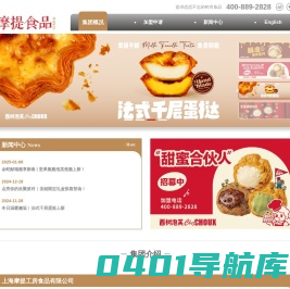 摩提食品