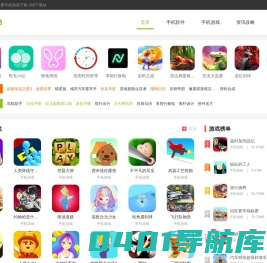 手机应用APP与免费手机游戏下载-369下载站