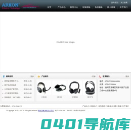 雅刚电子（惠州）有限公司