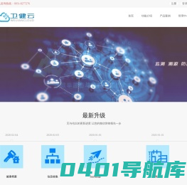 卫健云